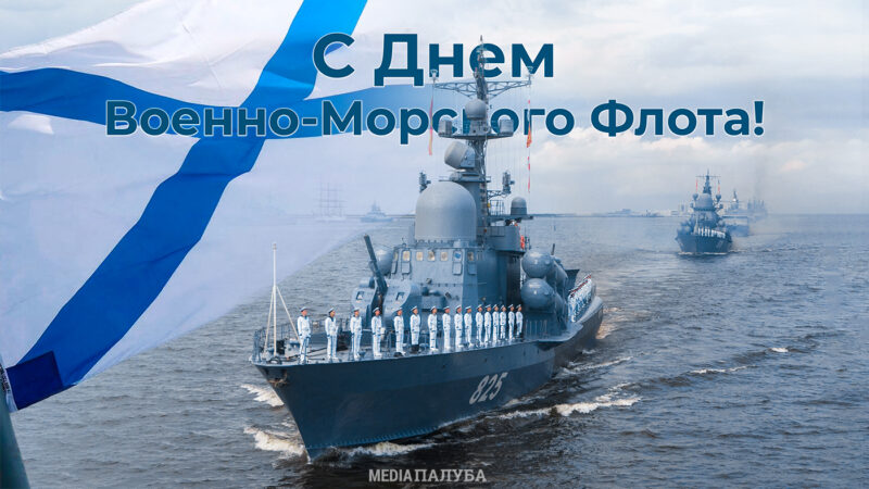 ВМФ